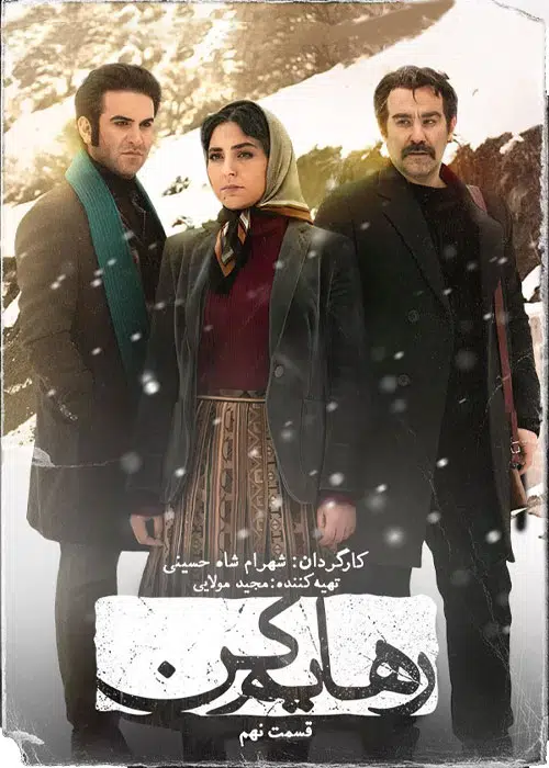 Rahayam Kon Episoe 09