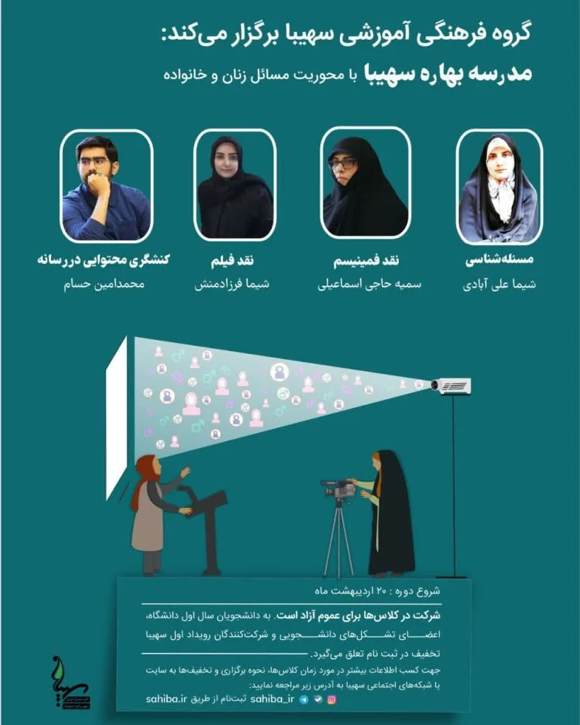 مدرسه بهاره ۱۴۰۲