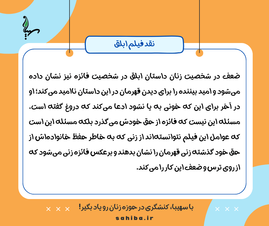 «ابلق» فیلمی بدون قهرمان 2 1