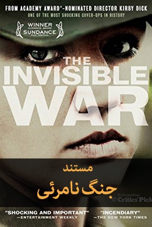 غرب علیه زنان غرب علیه زنان