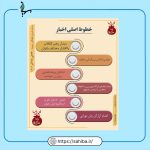 سهیبا 3 IMG 0470.png