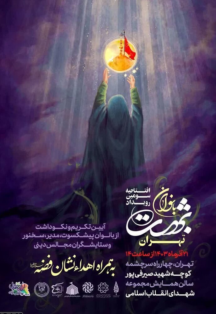 از حواشی دنبالهدار قانون حجاب تا برگزاری بازی مهم فوتبال، تنها با تماشاگران زن رونوشت 7 عکس ۴ 5
